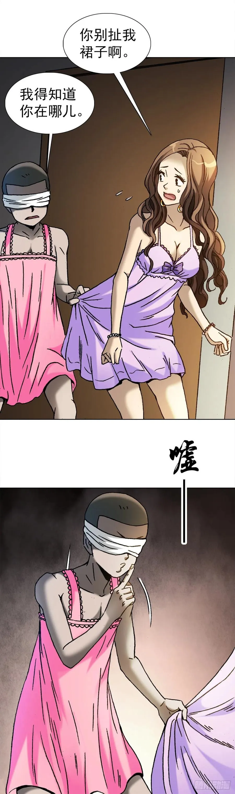 23 如何改命 第2页