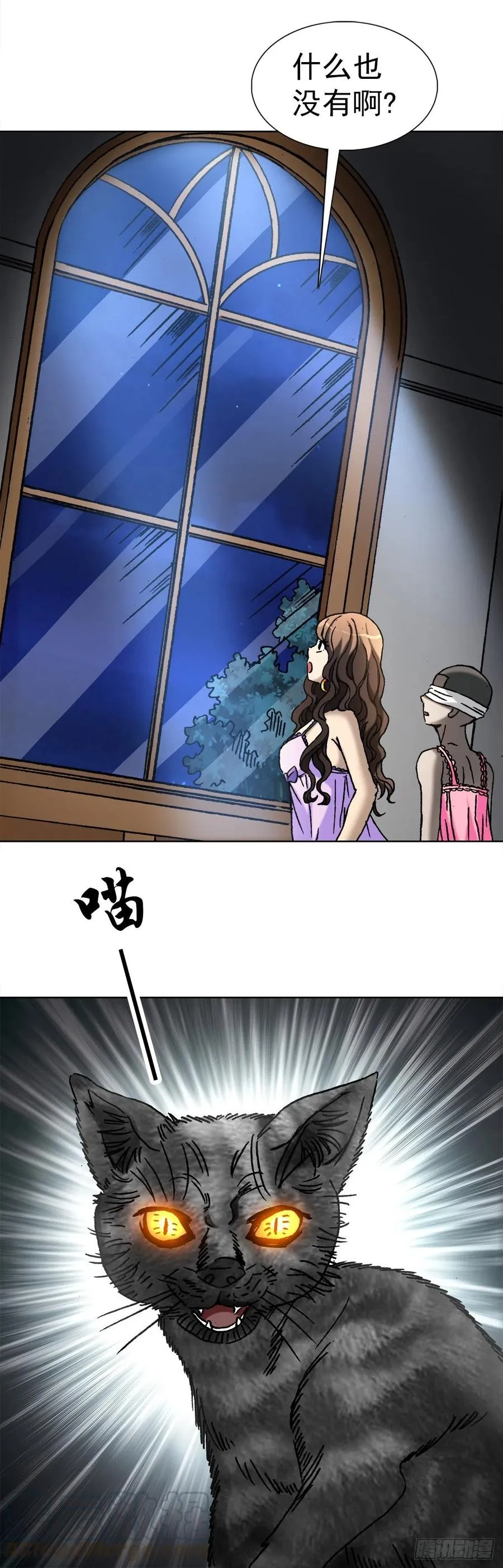 23 如何改命 第4页