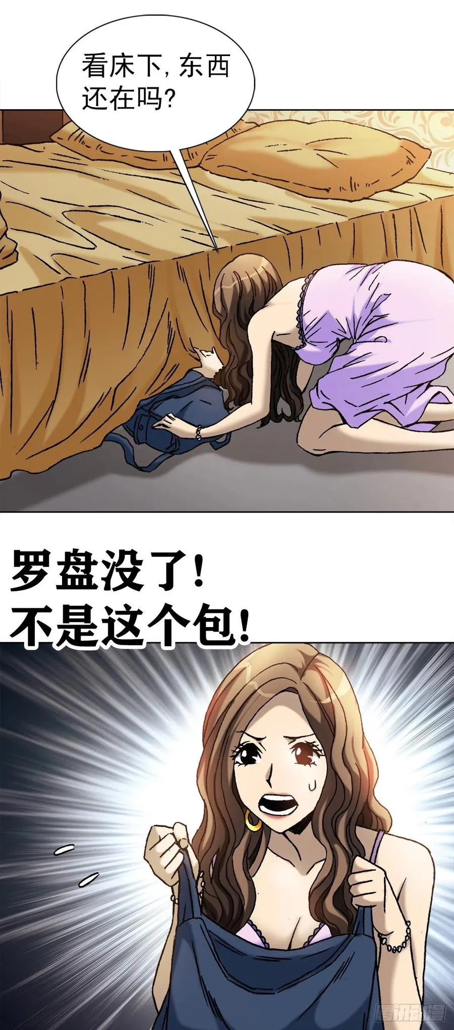 23 如何改命 第9页