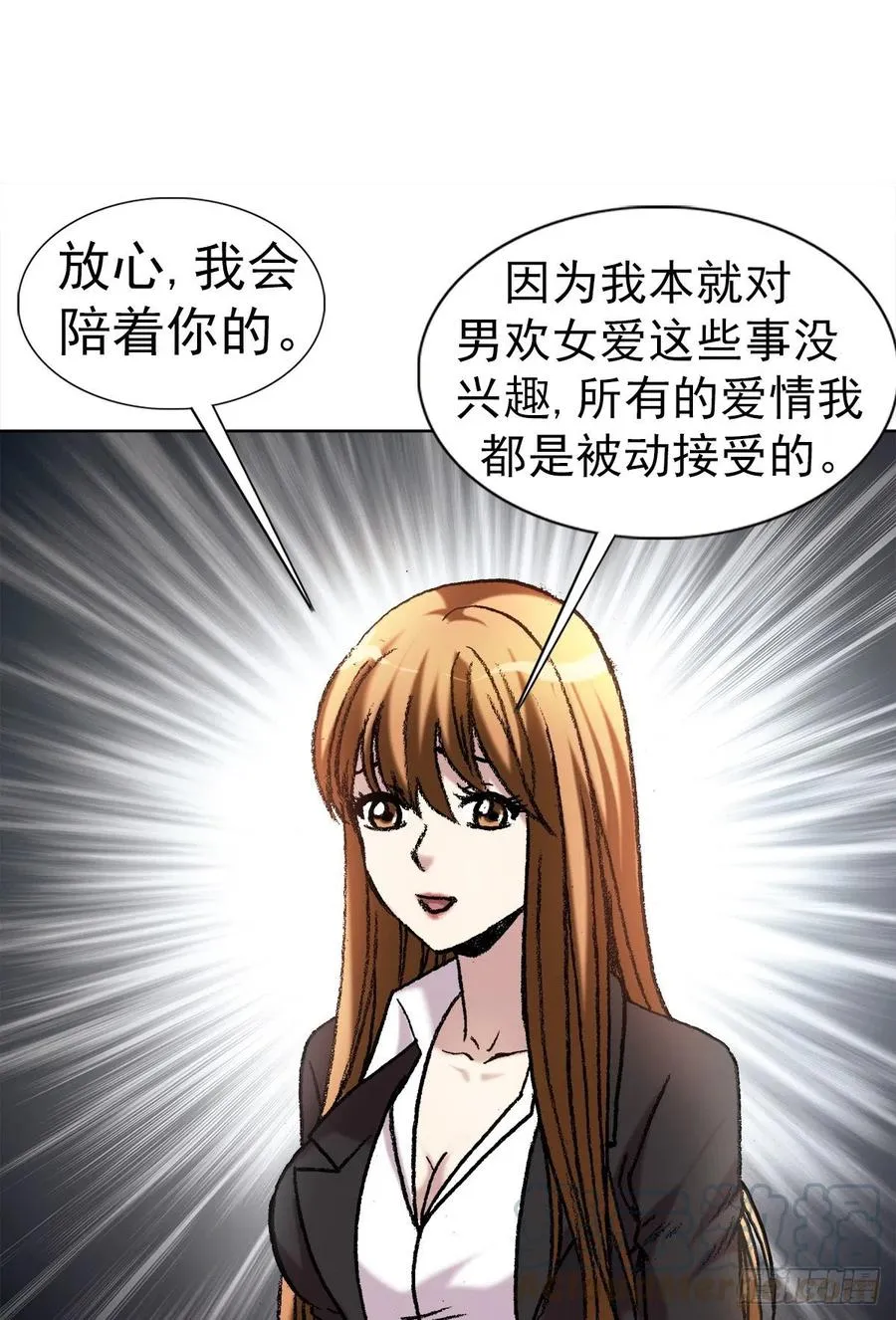 23 如何改命 第13页