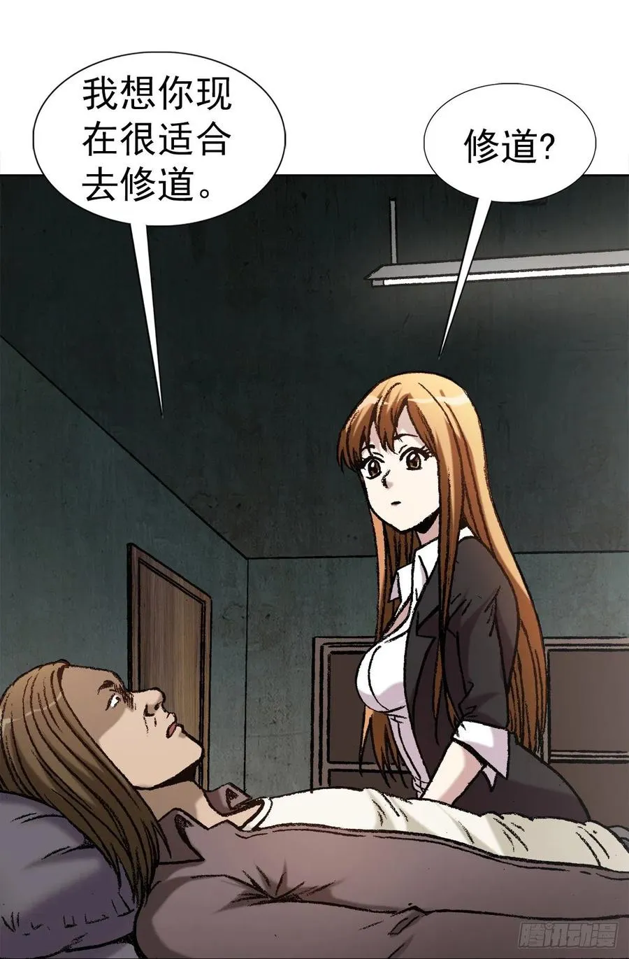 23 如何改命 第15页
