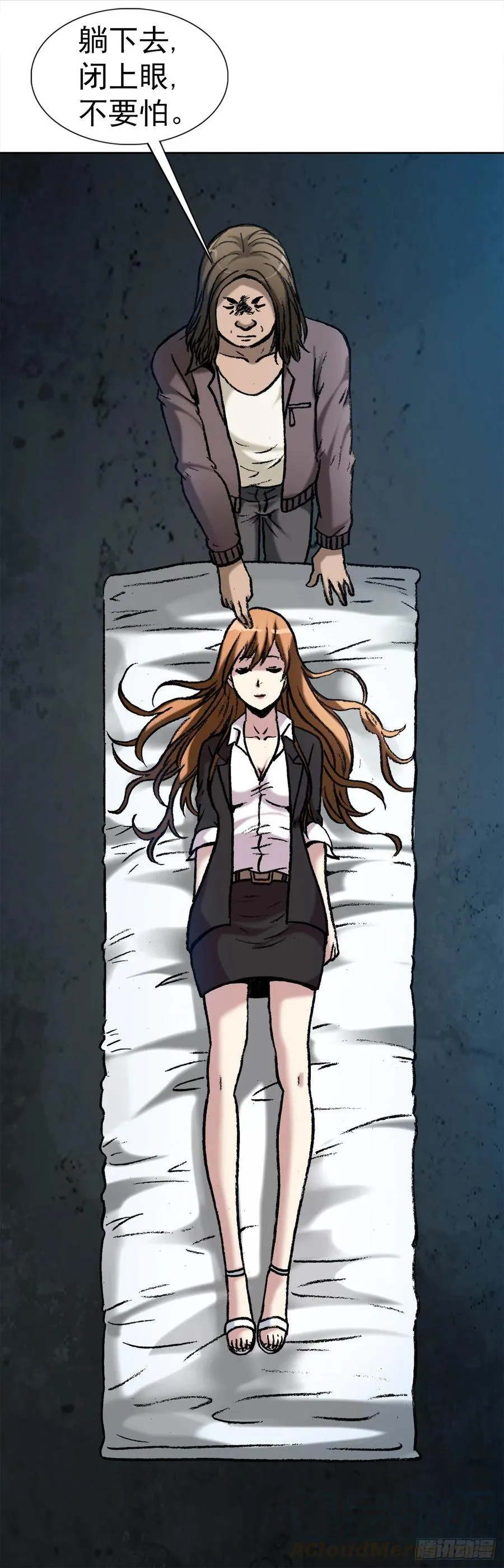 23 如何改命 第22页