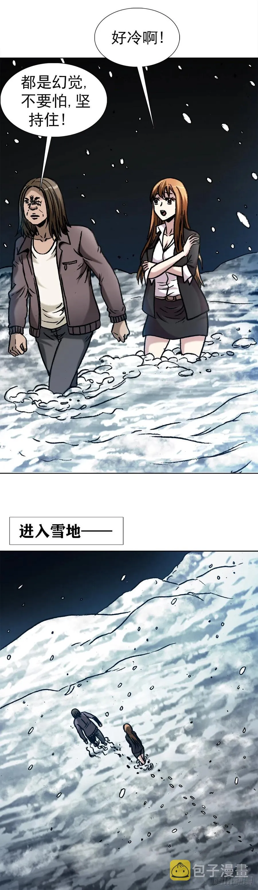 23 如何改命 第30页