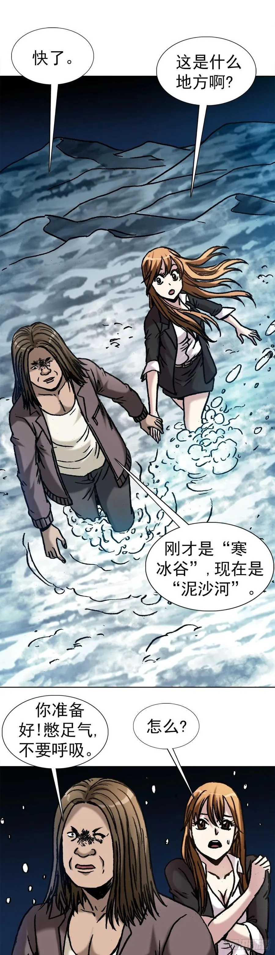 23 如何改命 第32页