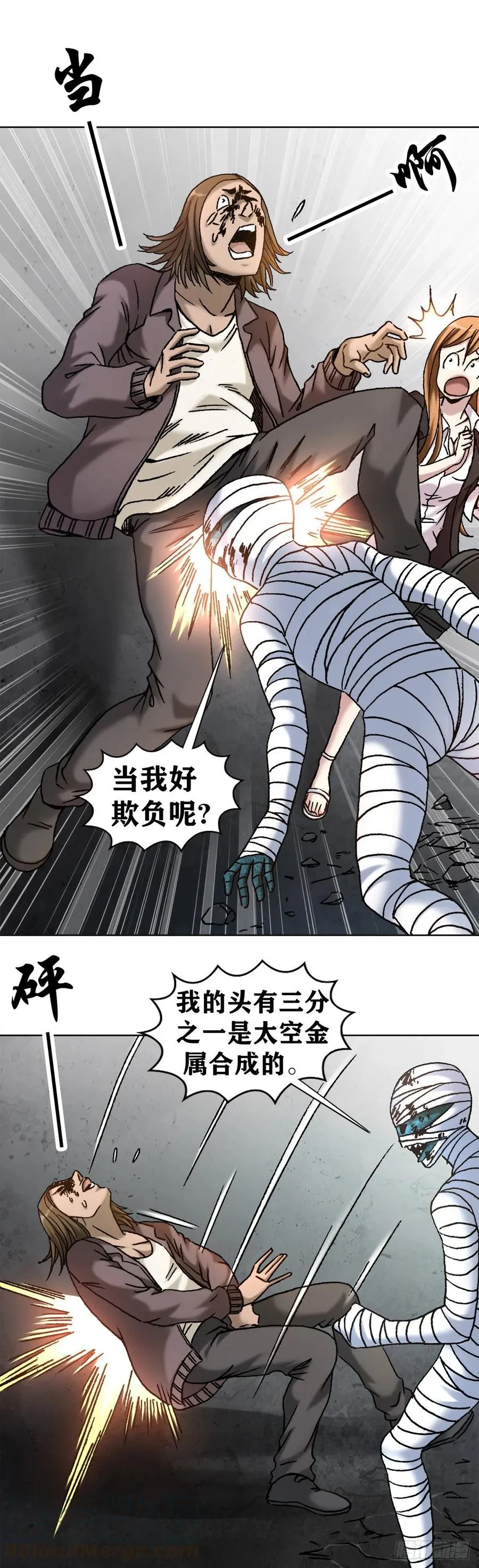 22 装疯卖傻 第1页