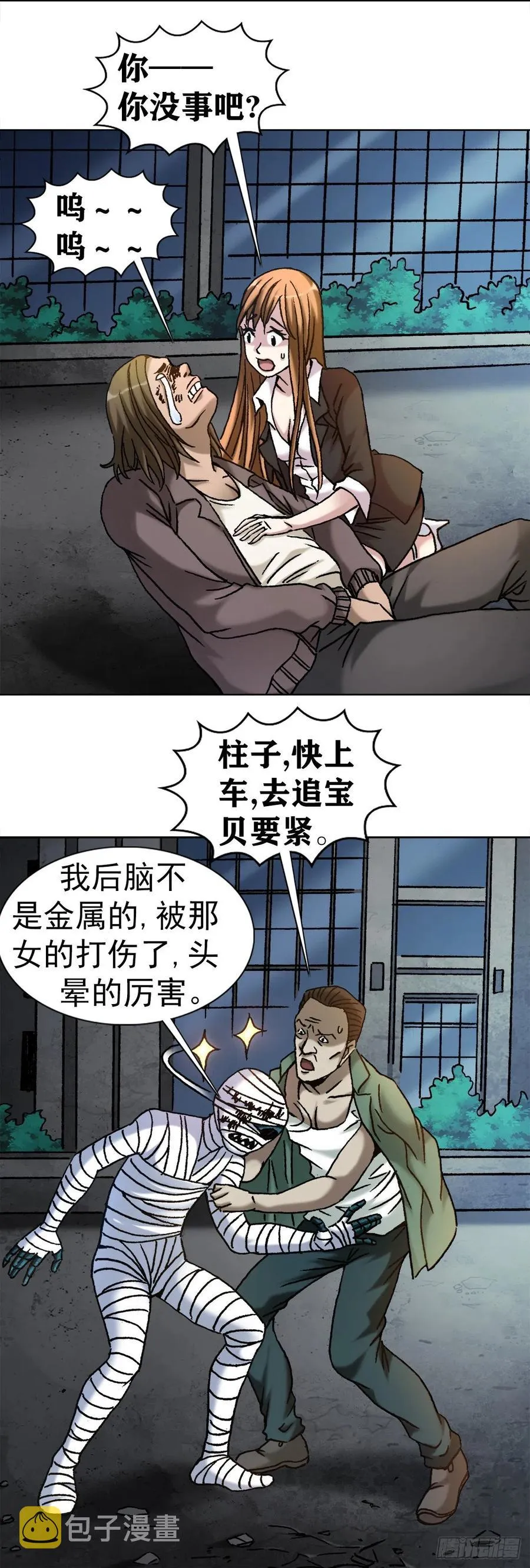 22 装疯卖傻 第2页