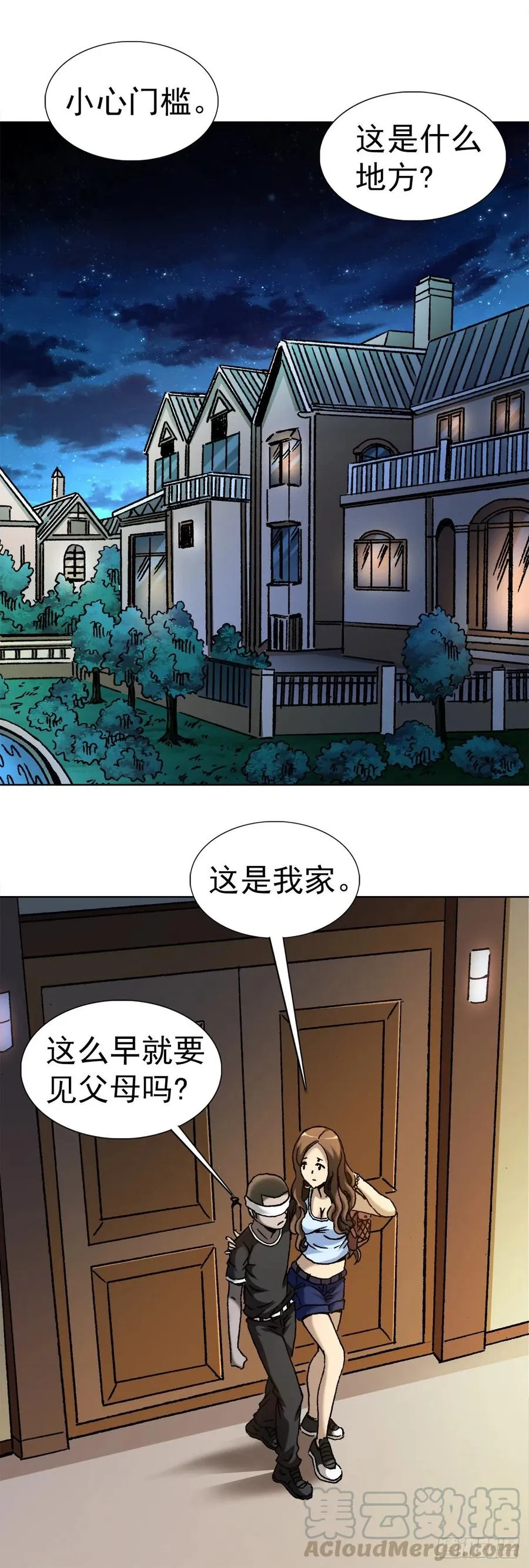 22 装疯卖傻 第4页