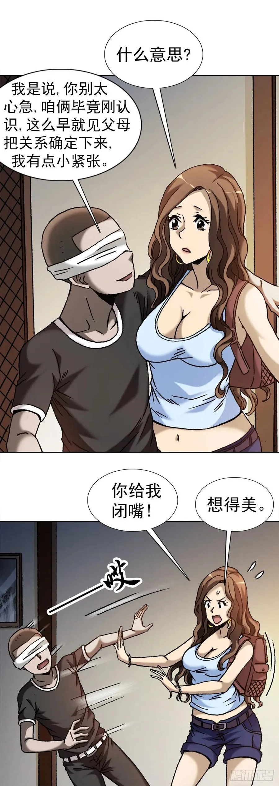 22 装疯卖傻 第5页