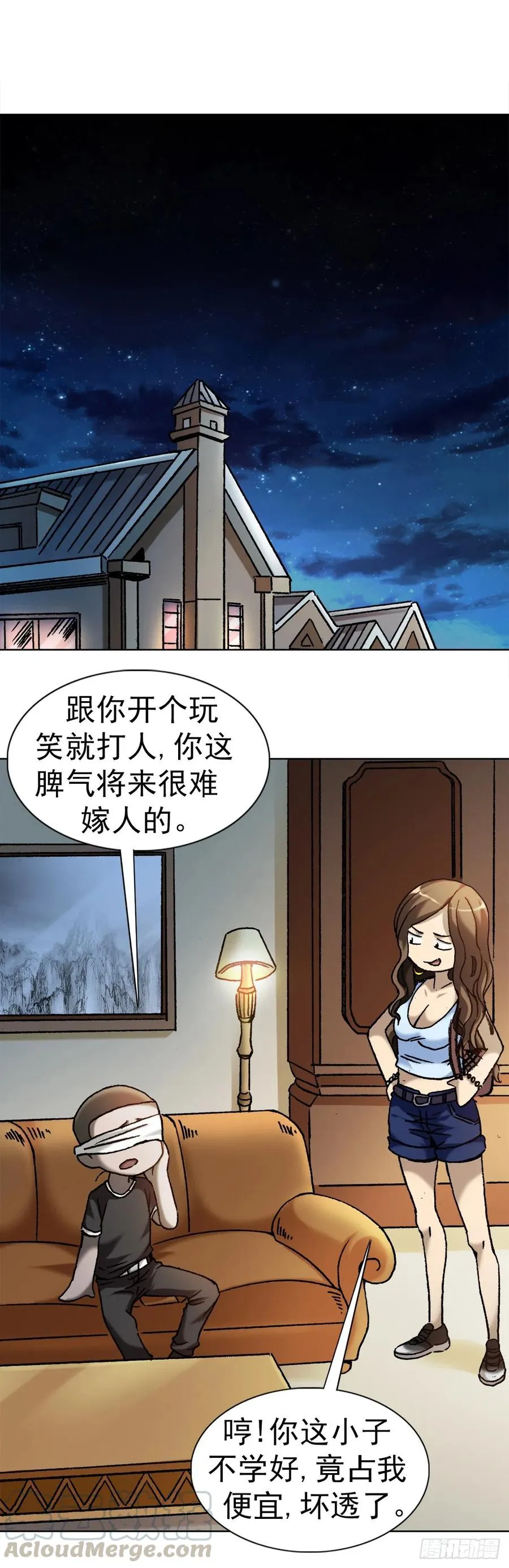 22 装疯卖傻 第7页