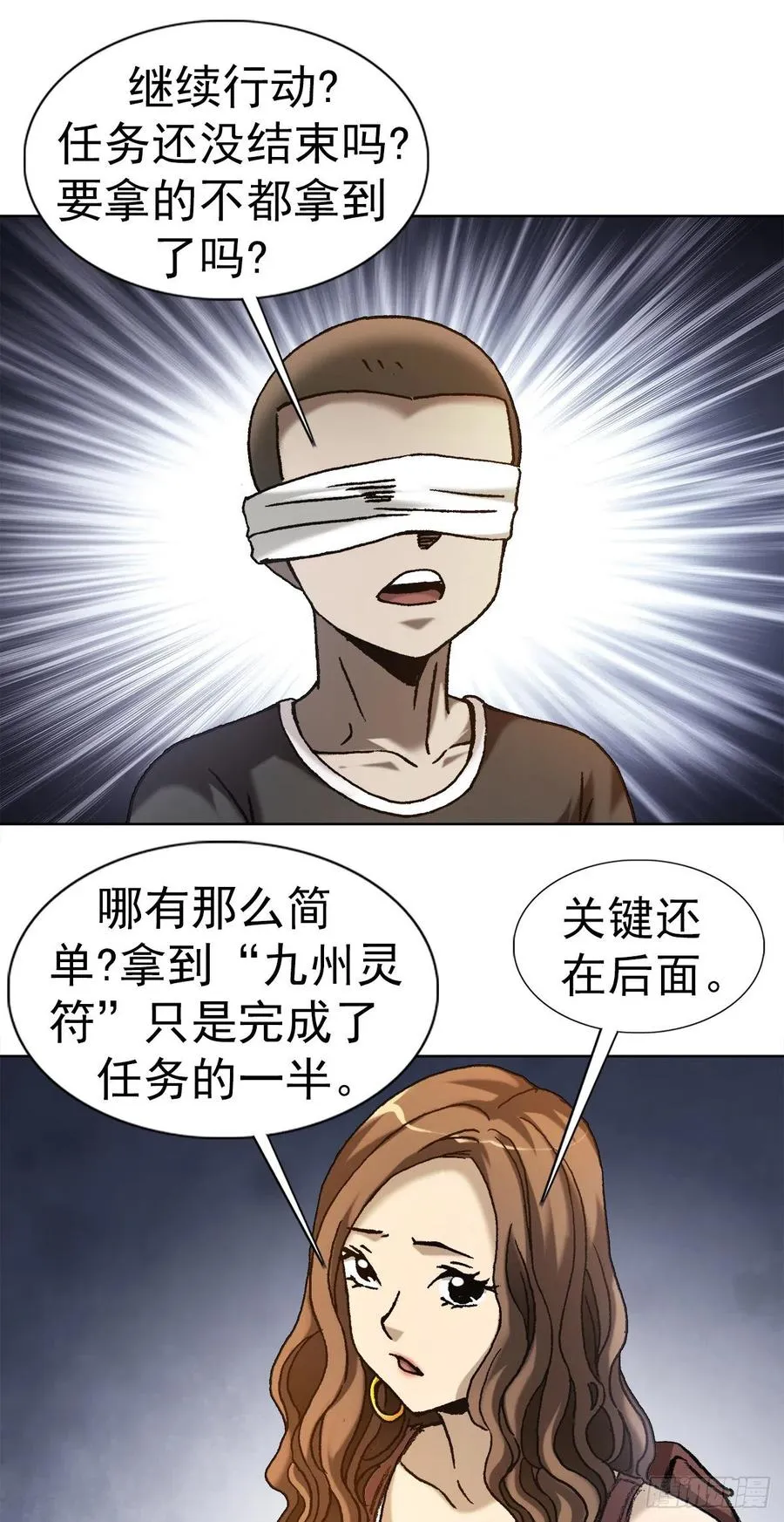 22 装疯卖傻 第9页