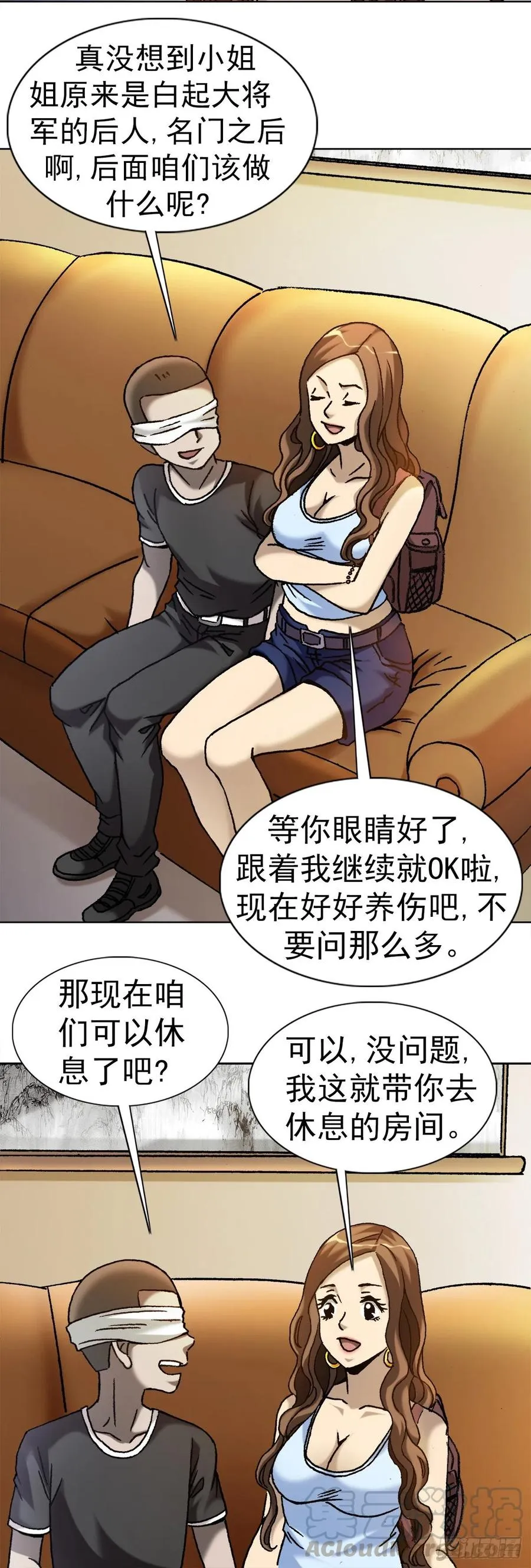 22 装疯卖傻 第10页