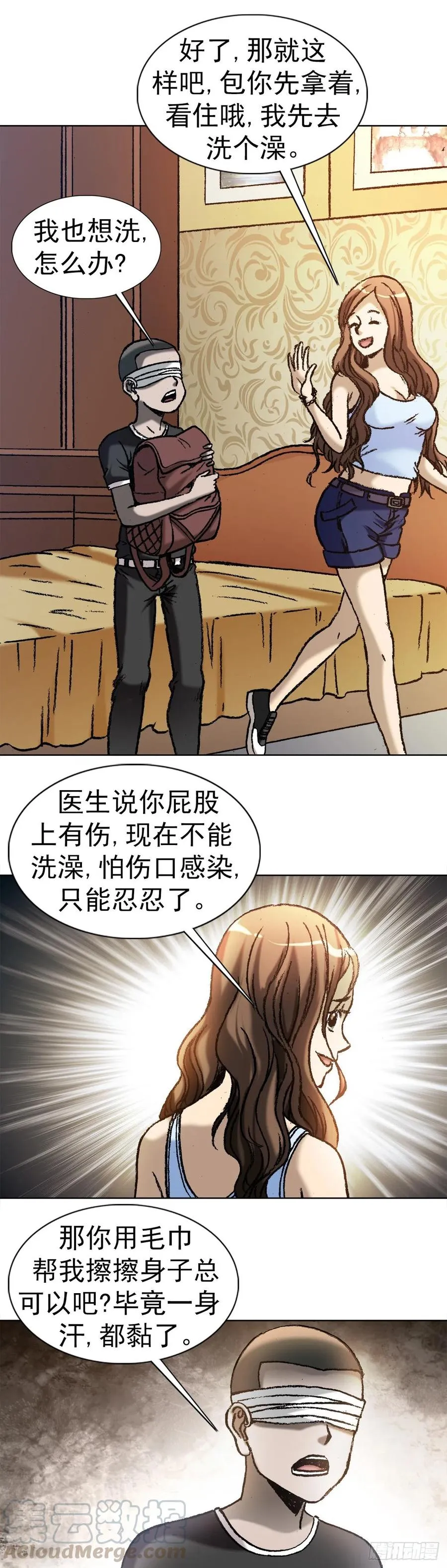 22 装疯卖傻 第13页