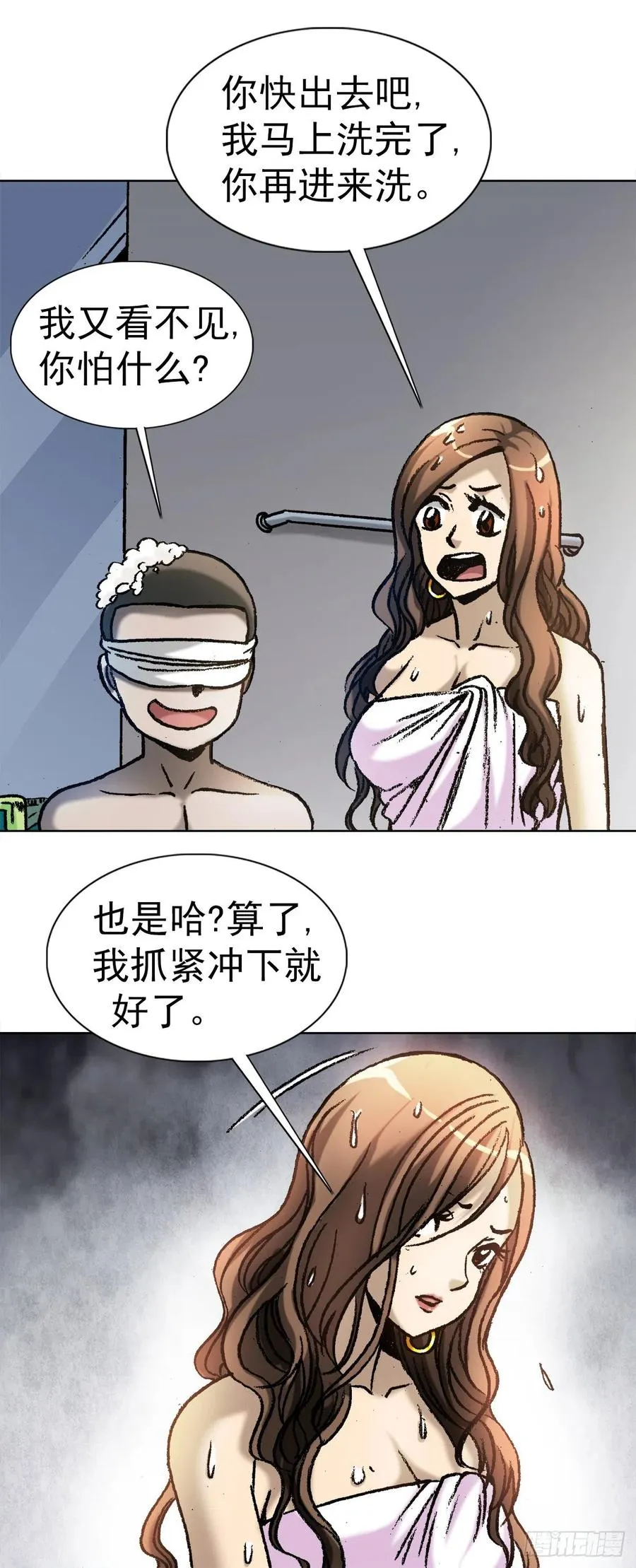 22 装疯卖傻 第18页