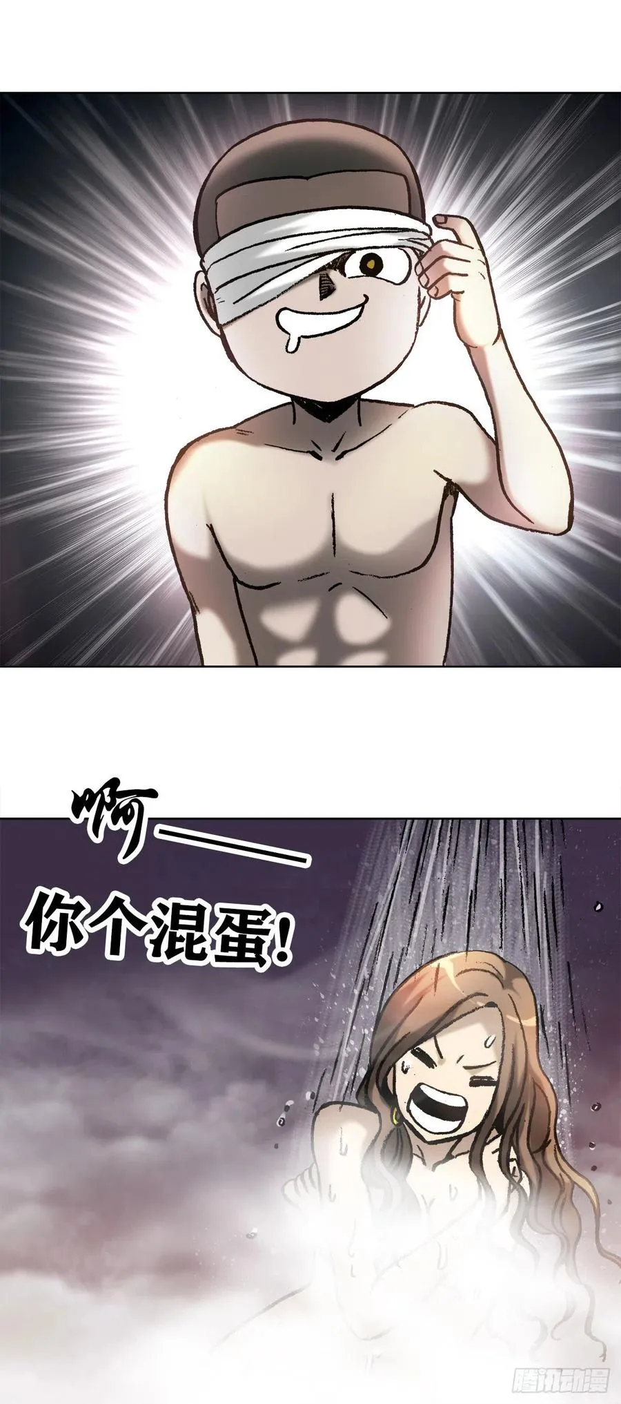 22 装疯卖傻 第20页