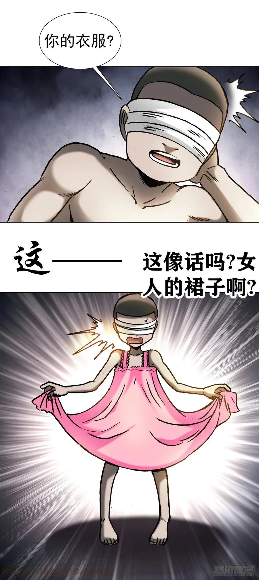 22 装疯卖傻 第25页