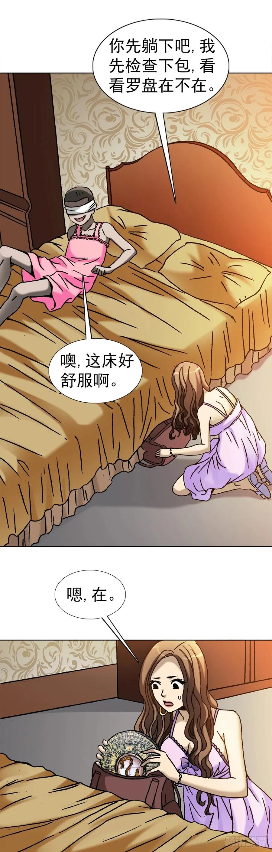 22 装疯卖傻 第27页
