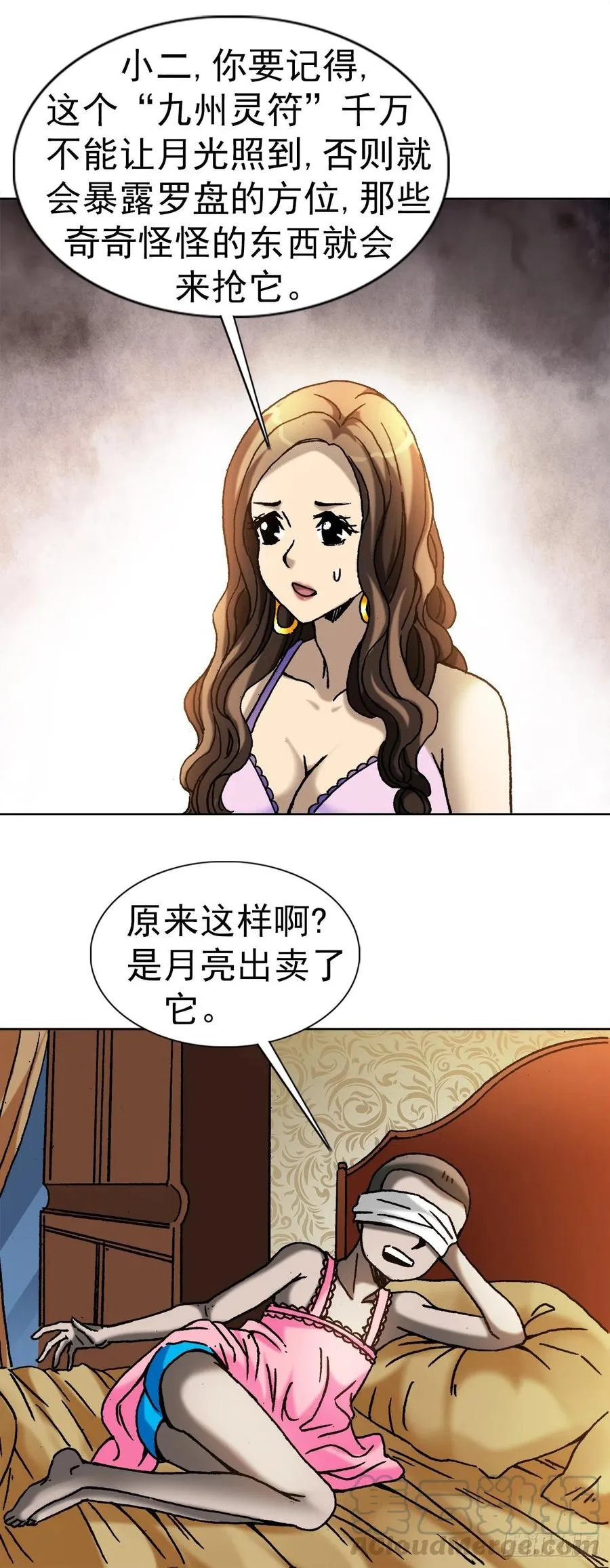 22 装疯卖傻 第28页