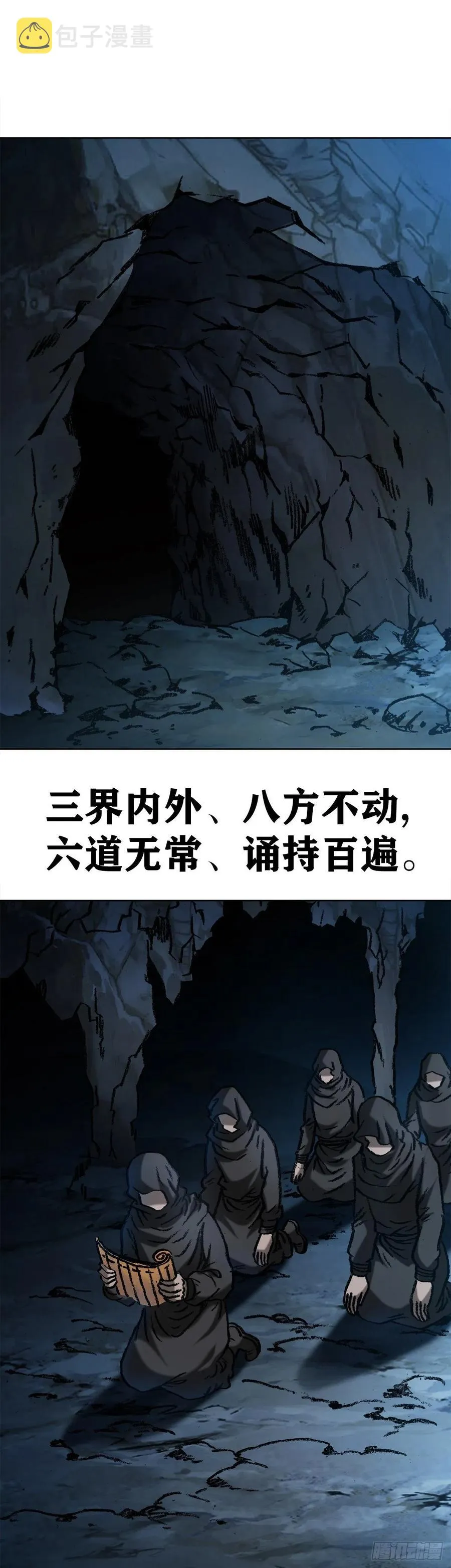 21 跨越千年 第6页