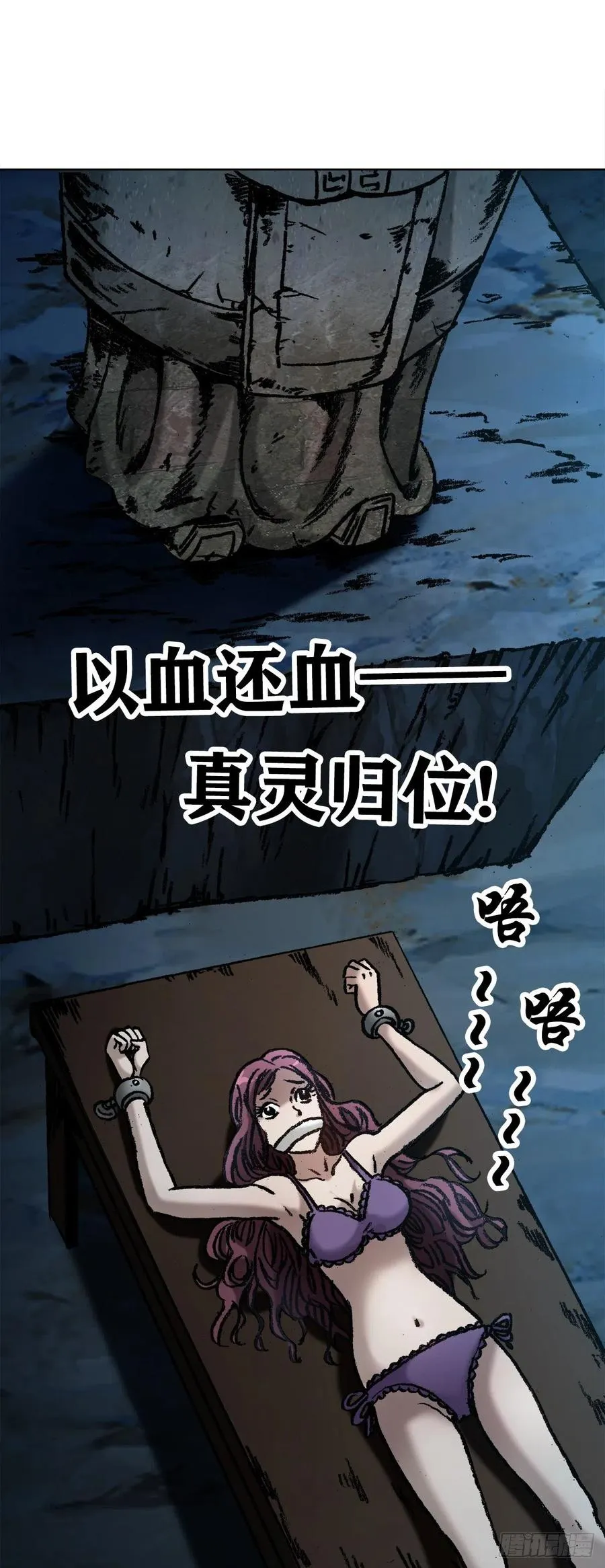 21 跨越千年 第8页