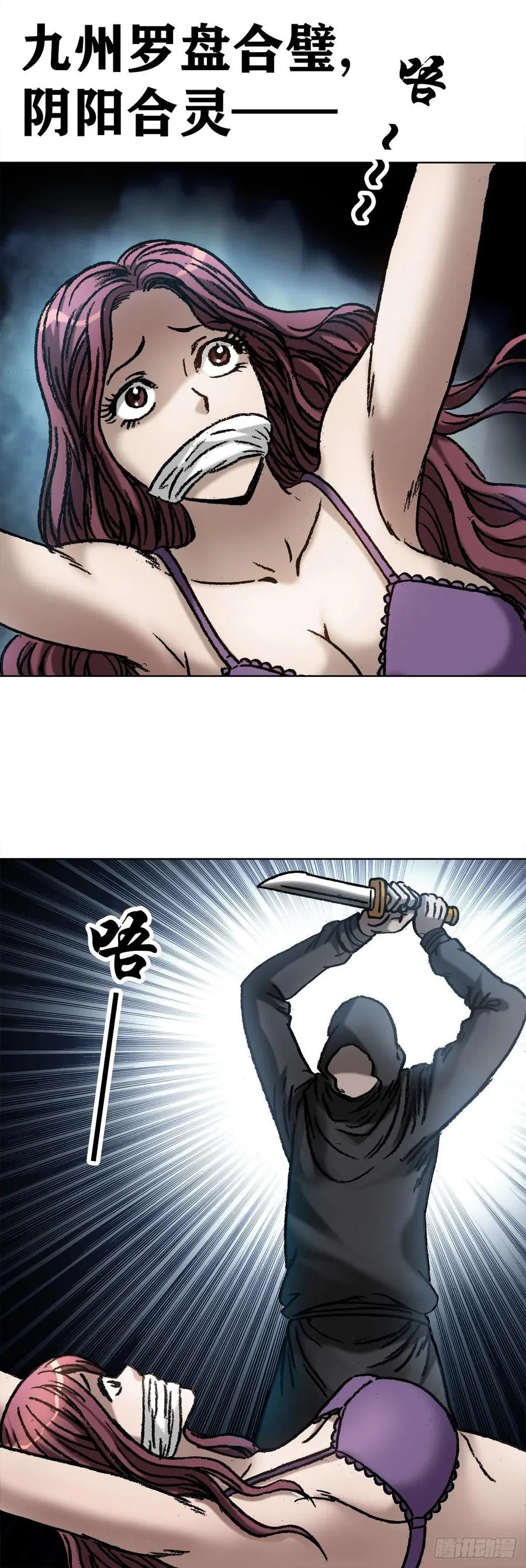 21 跨越千年 第9页