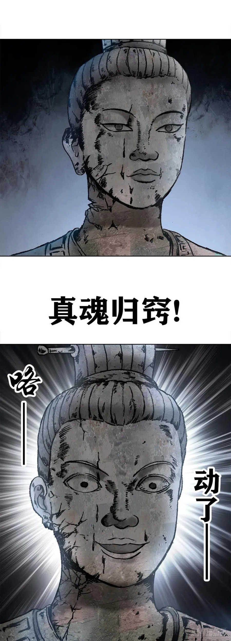 21 跨越千年 第11页