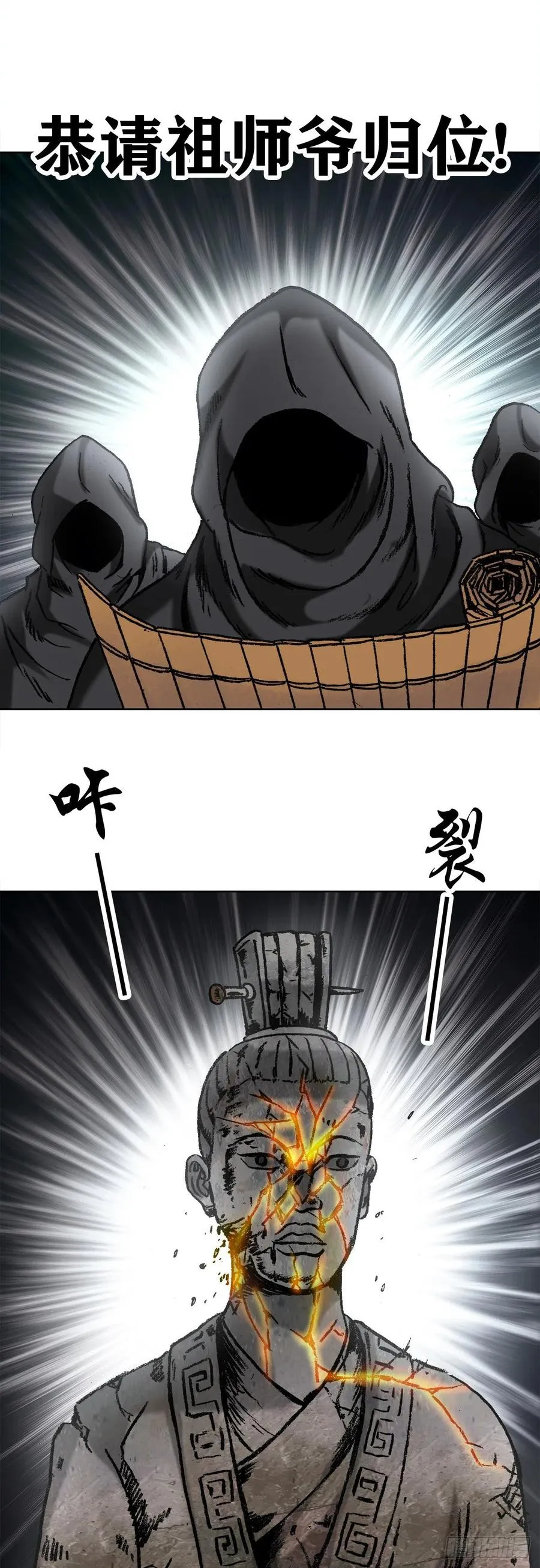21 跨越千年 第12页