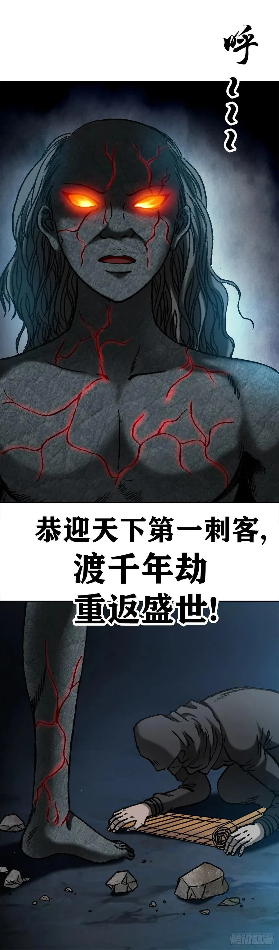 21 跨越千年 第15页