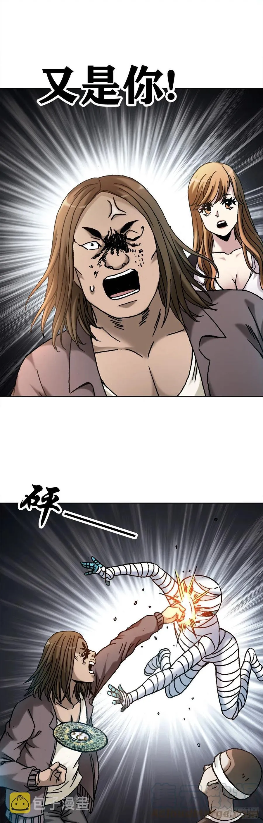 21 跨越千年 第16页