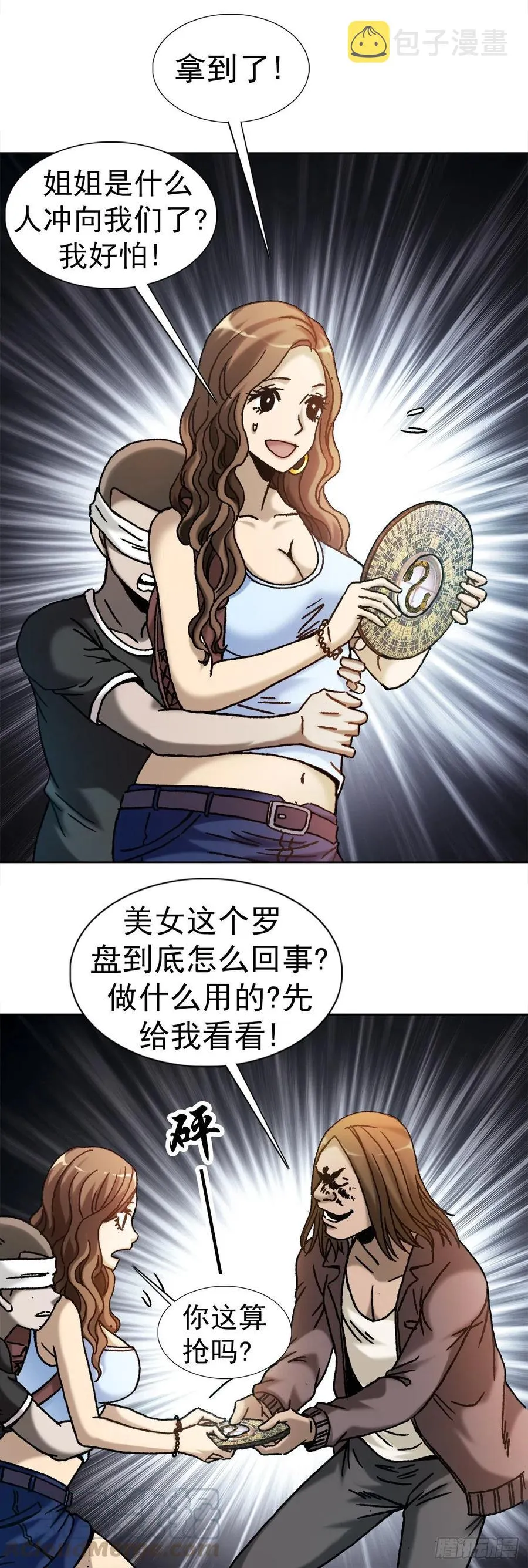 21 跨越千年 第19页