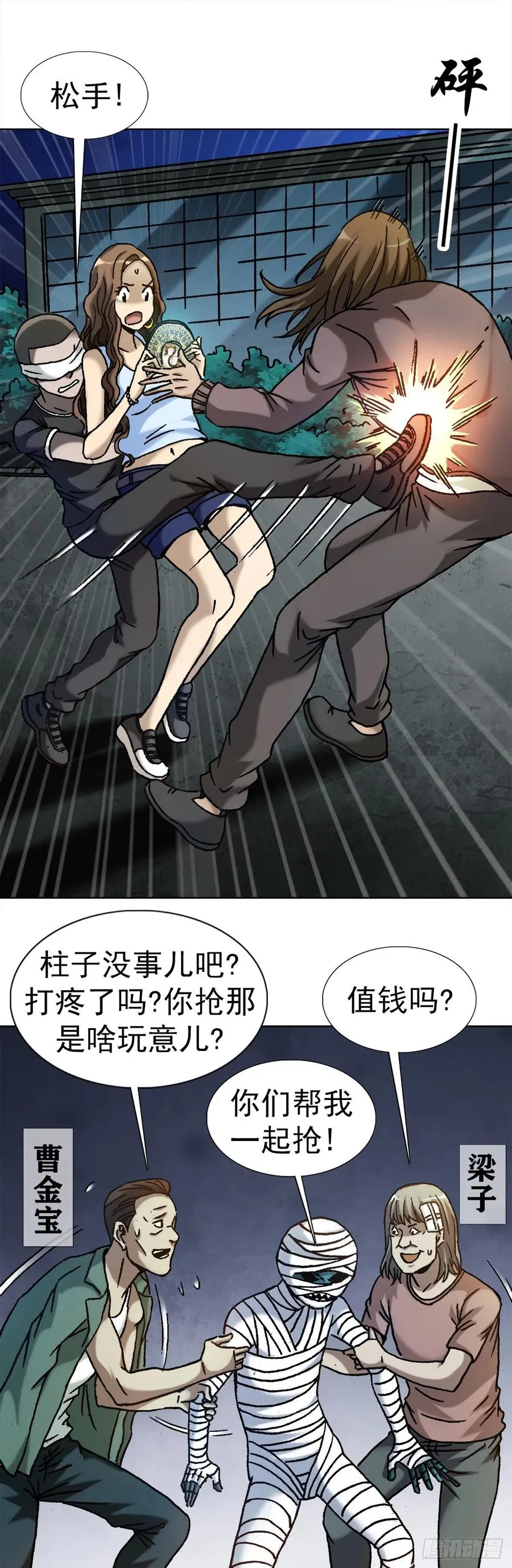 21 跨越千年 第20页