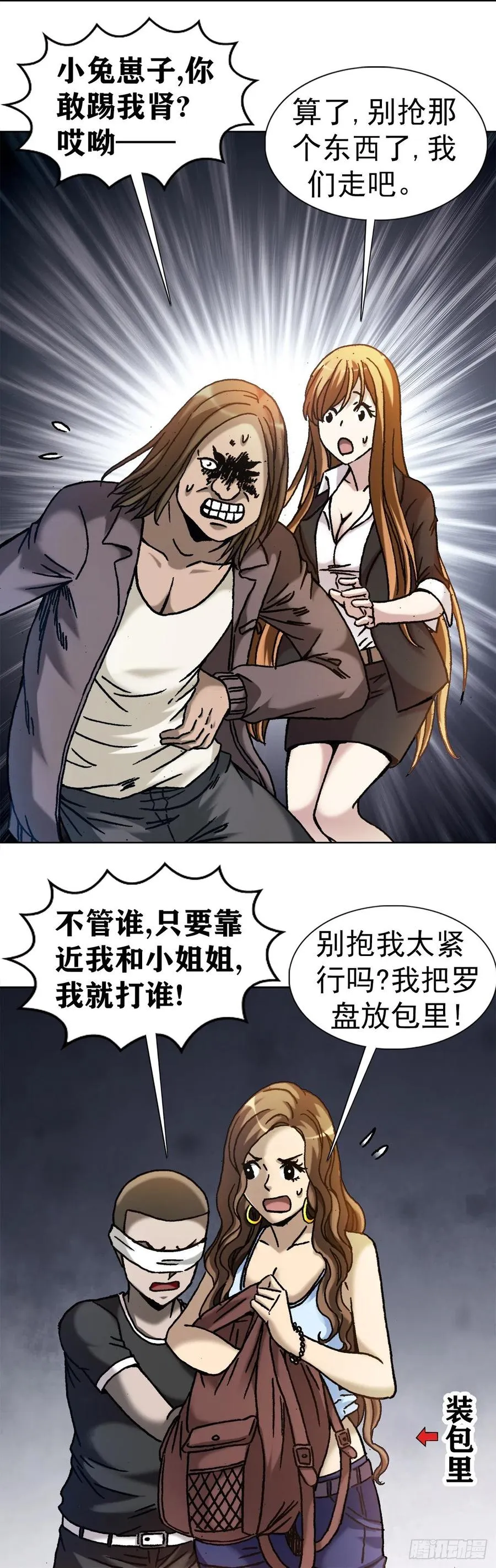 21 跨越千年 第21页