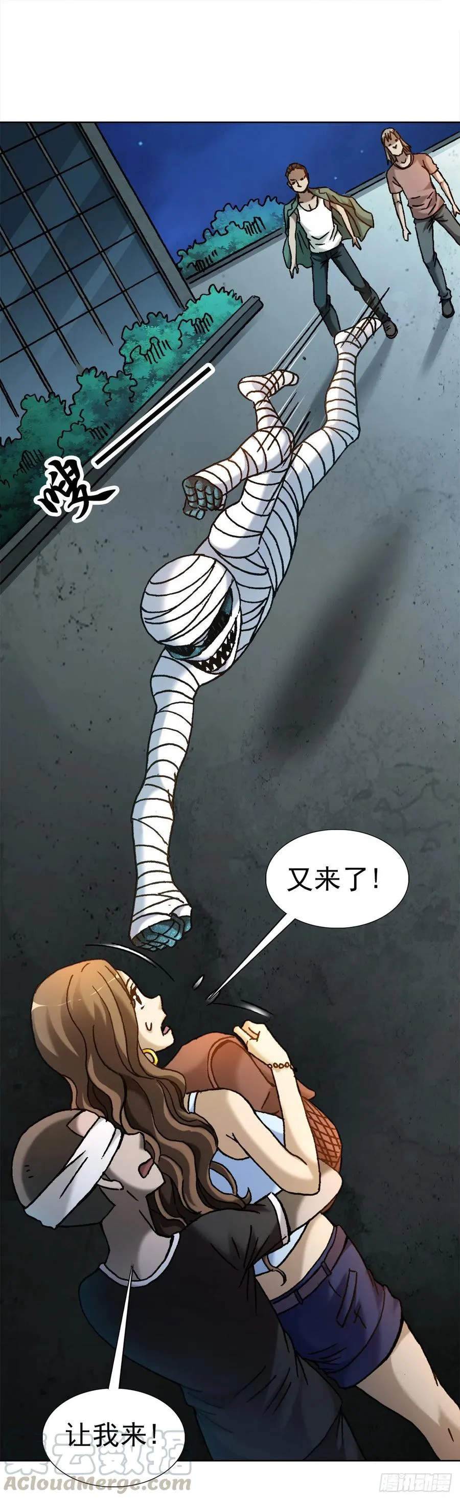 21 跨越千年 第22页