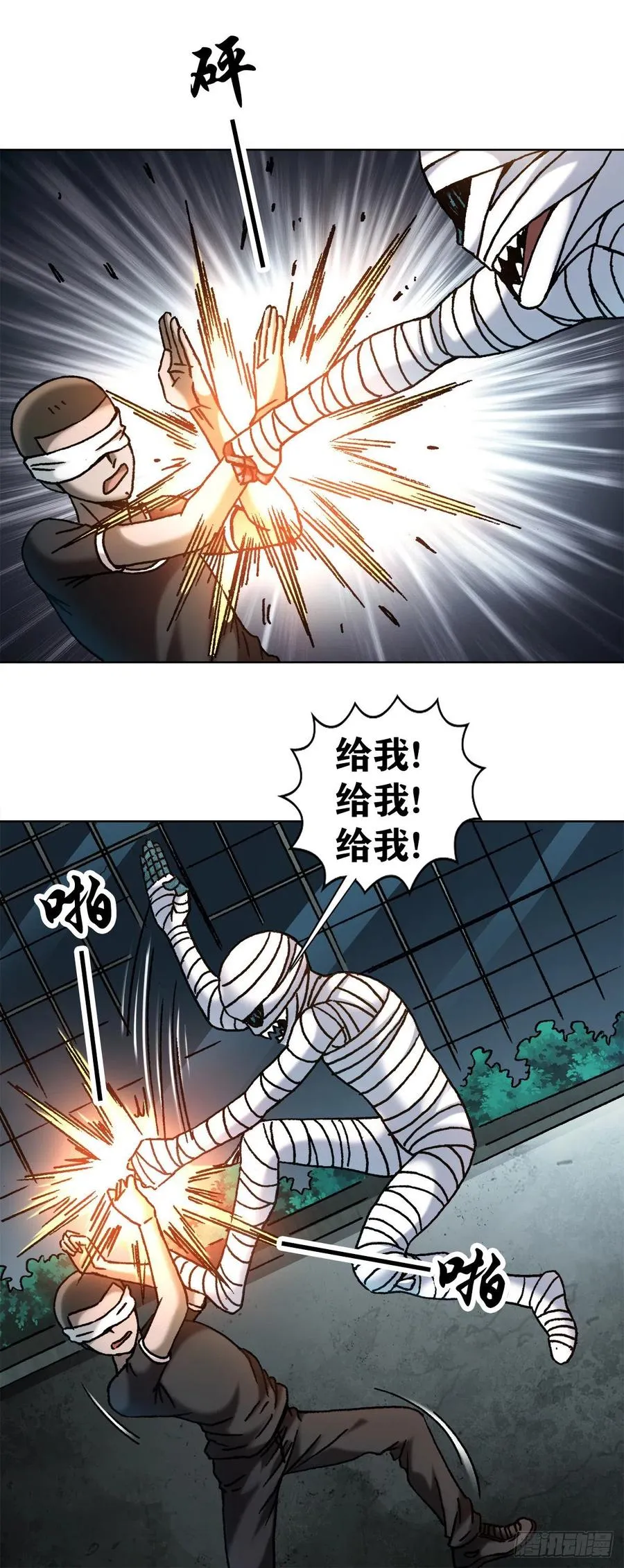 21 跨越千年 第23页