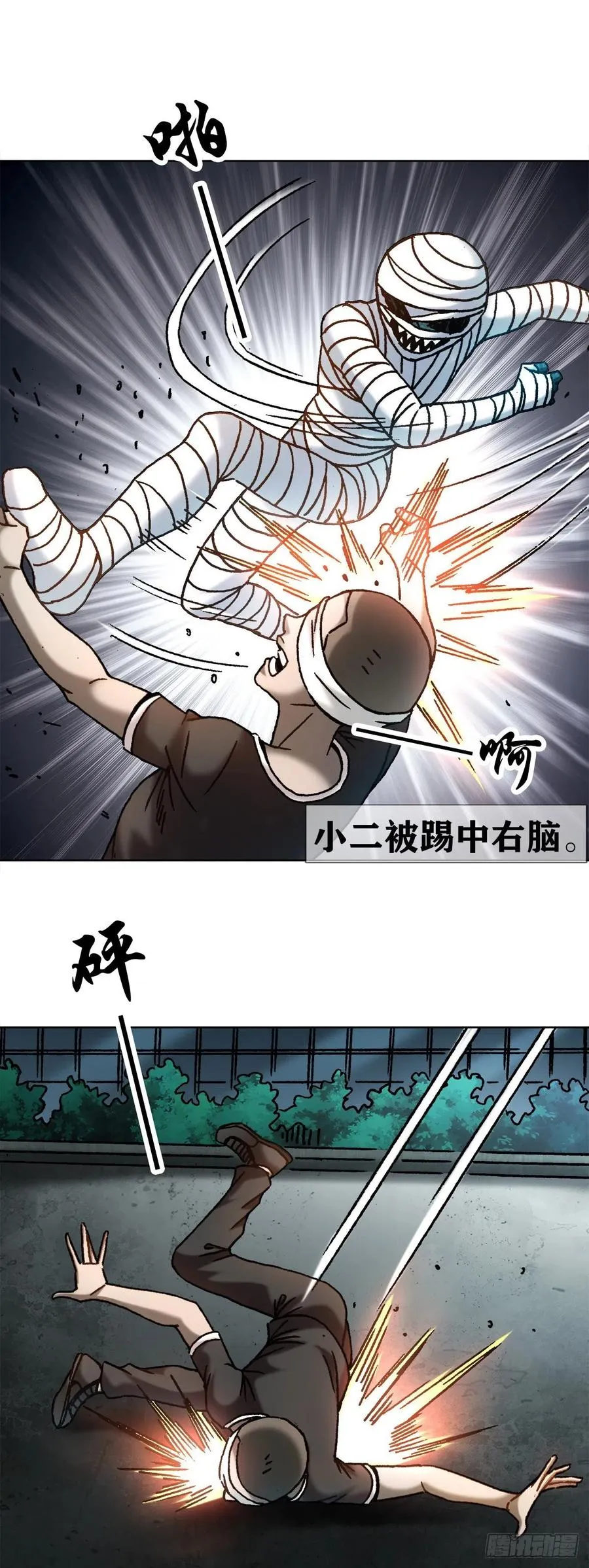21 跨越千年 第24页