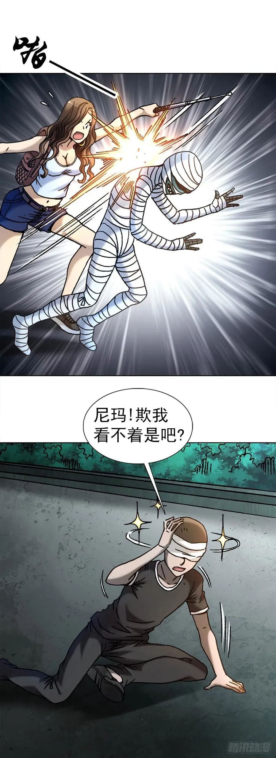 21 跨越千年 第26页