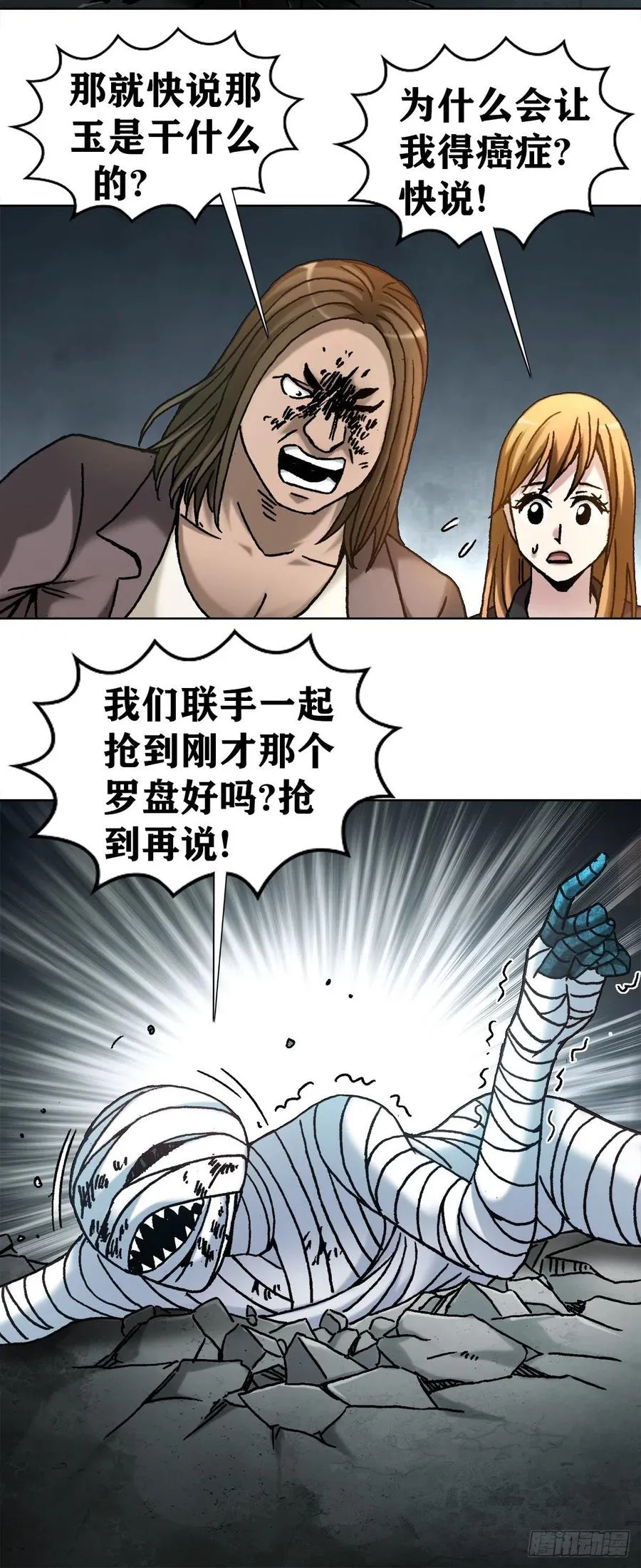 21 跨越千年 第29页