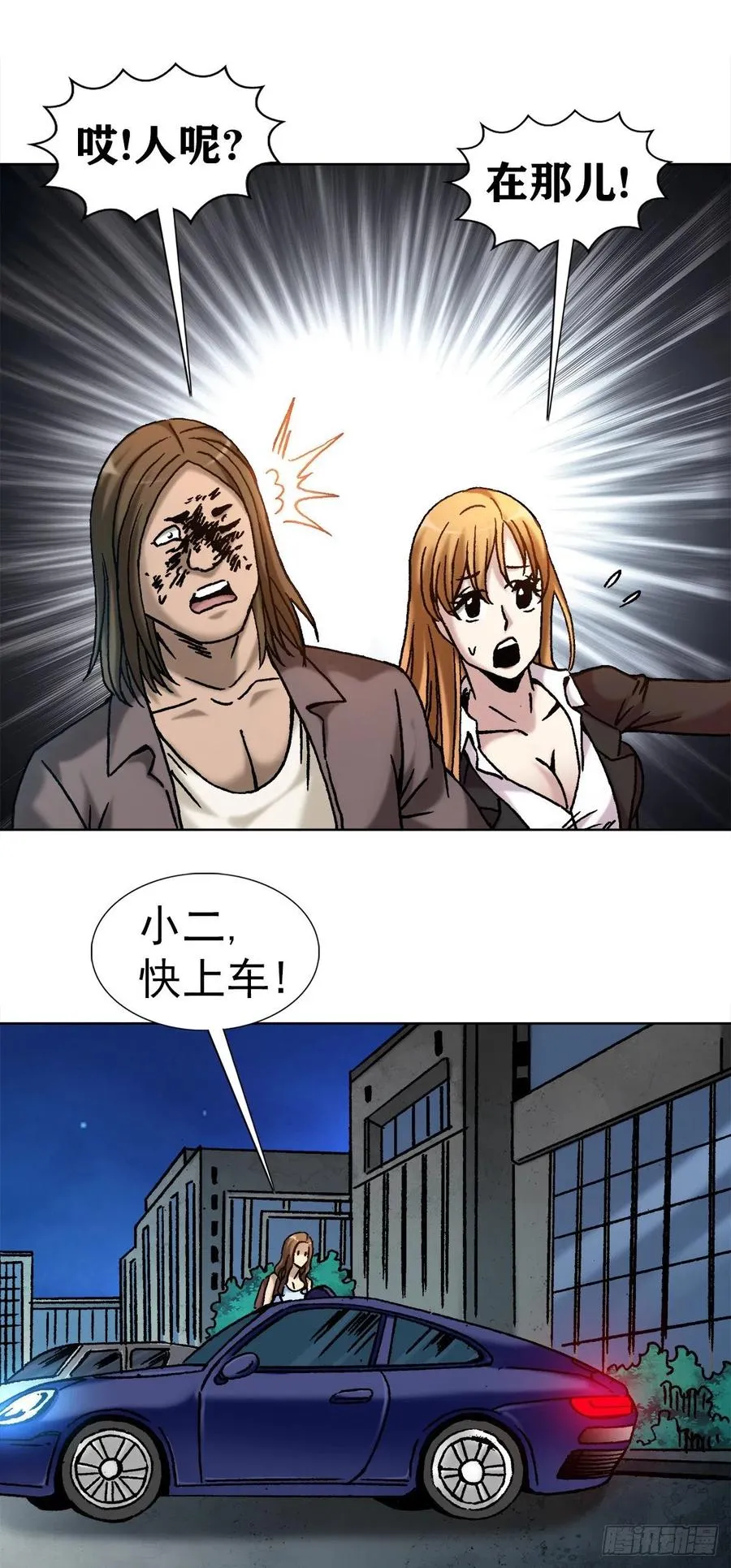 21 跨越千年 第30页