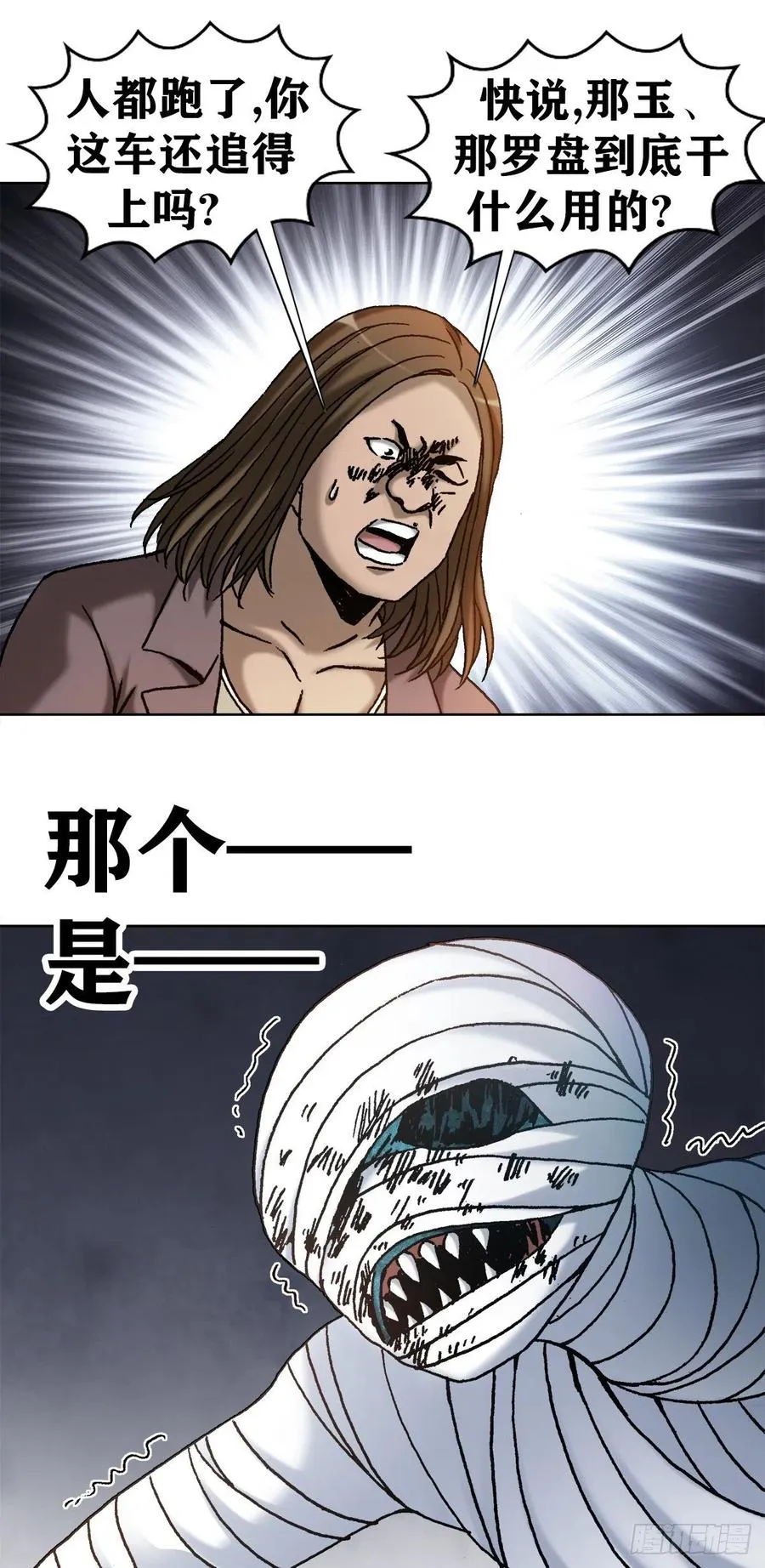 21 跨越千年 第32页