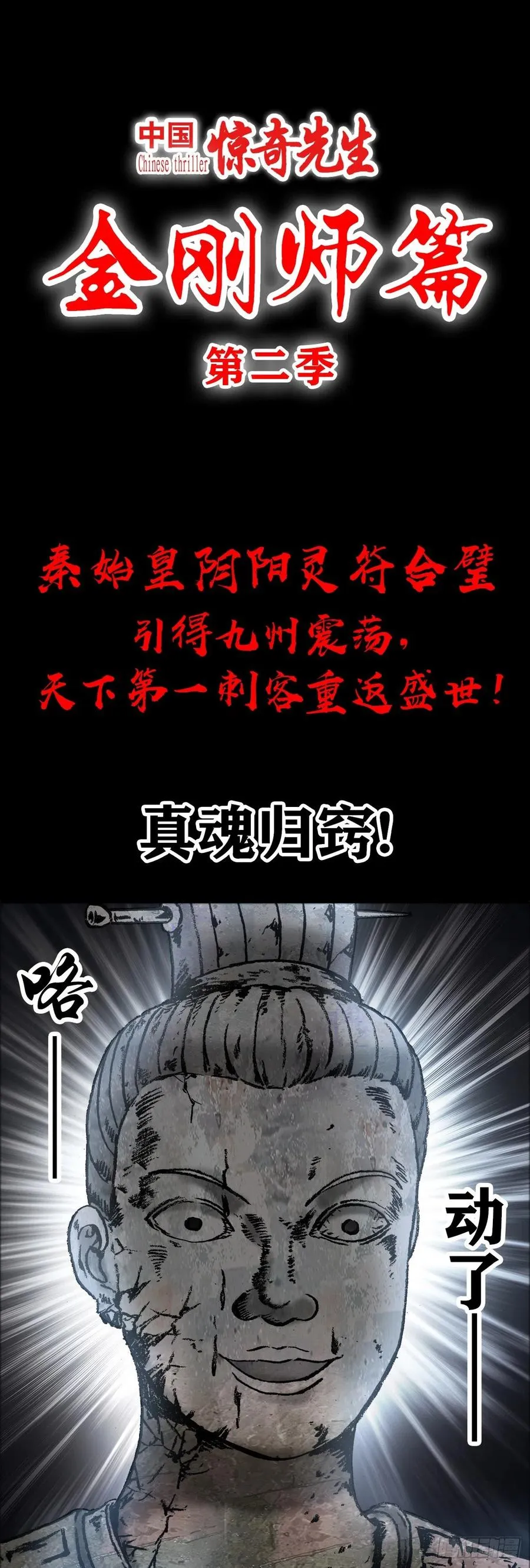 第二季 预告 第2页