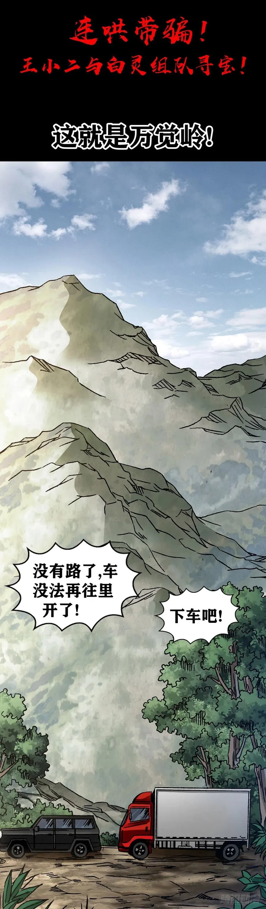 第二季 预告 第6页