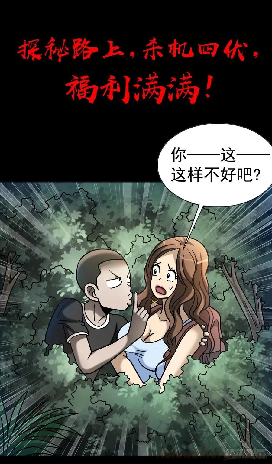 第二季 预告 第7页