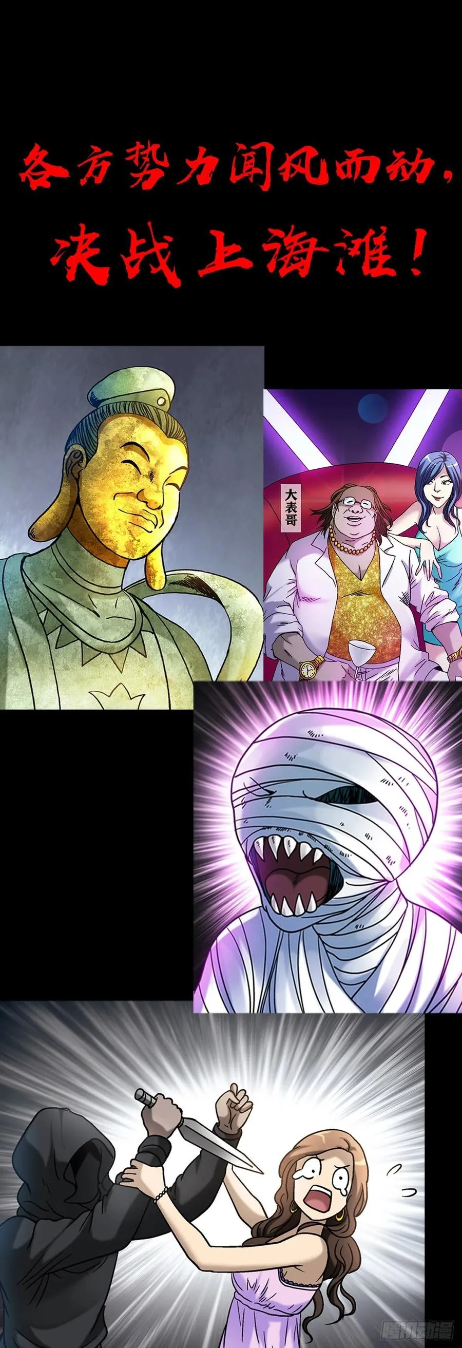 第二季 预告 第8页