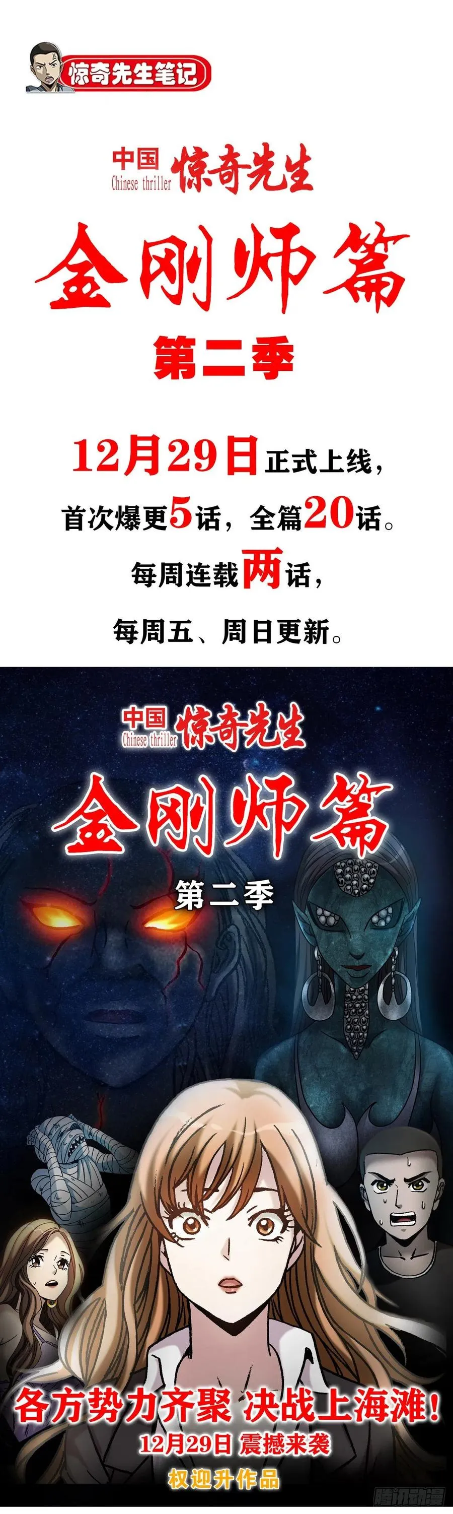 第二季 预告 第10页
