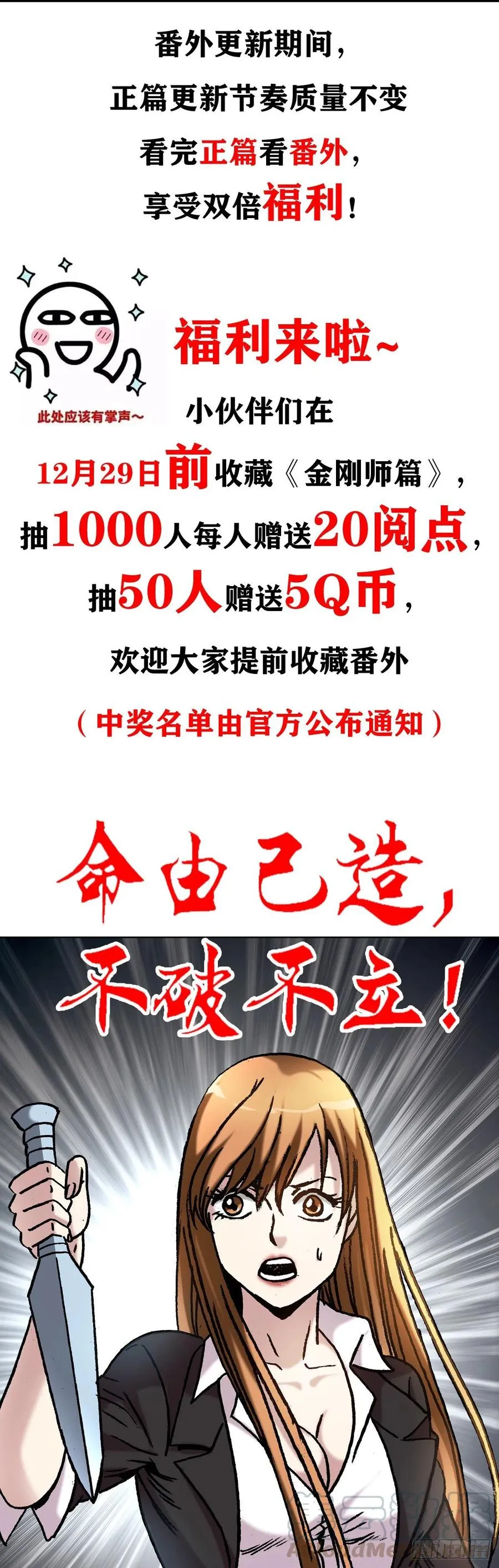 第二季 预告 第11页
