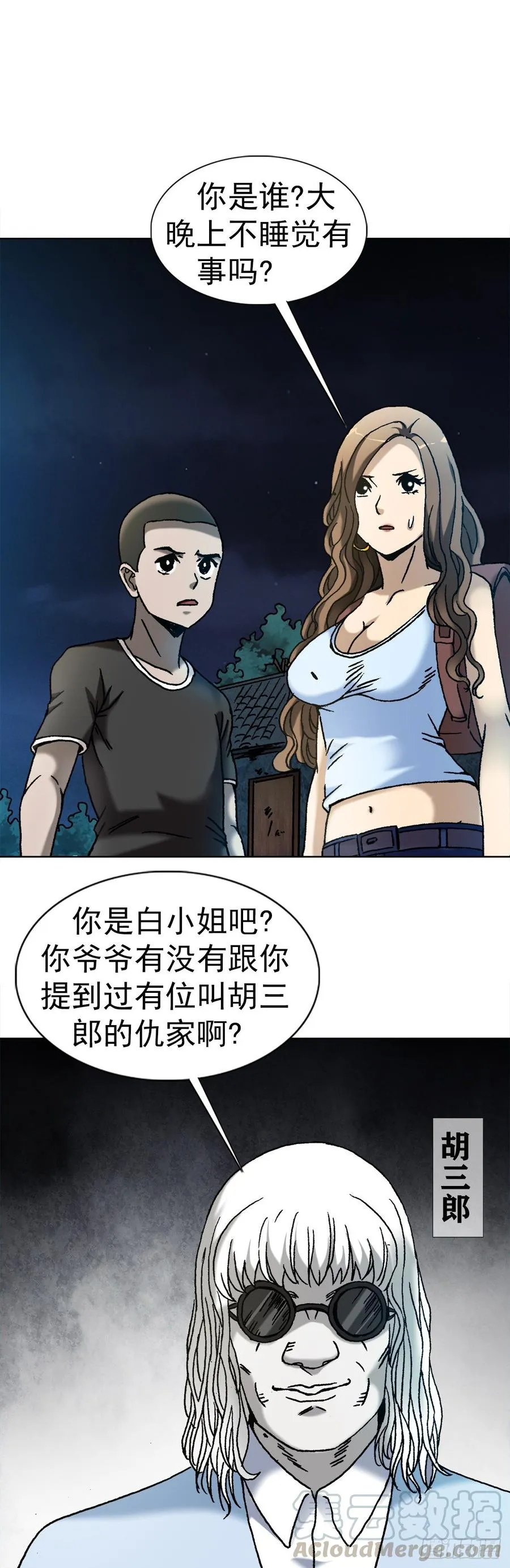 20 阴阳合璧 第1页