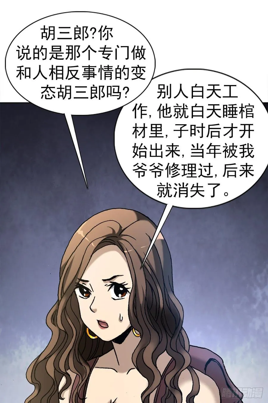 20 阴阳合璧 第2页