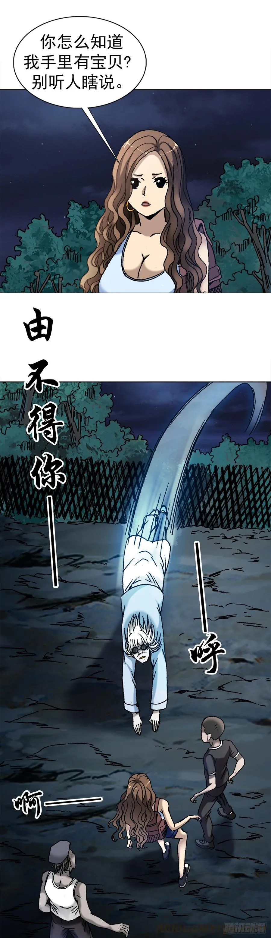 20 阴阳合璧 第4页