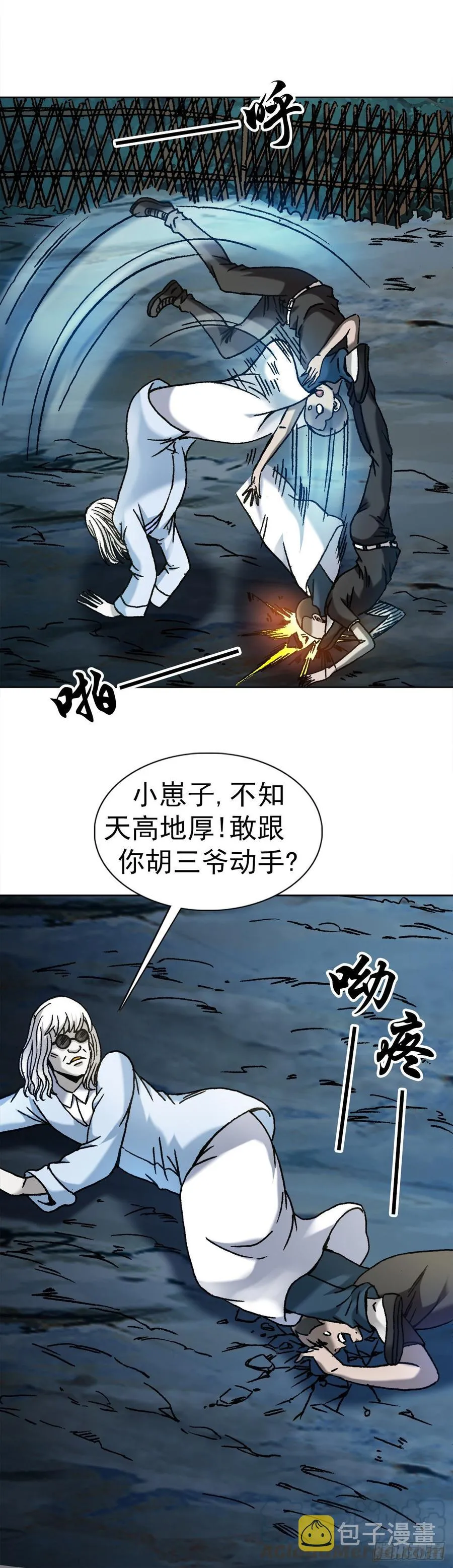 20 阴阳合璧 第7页