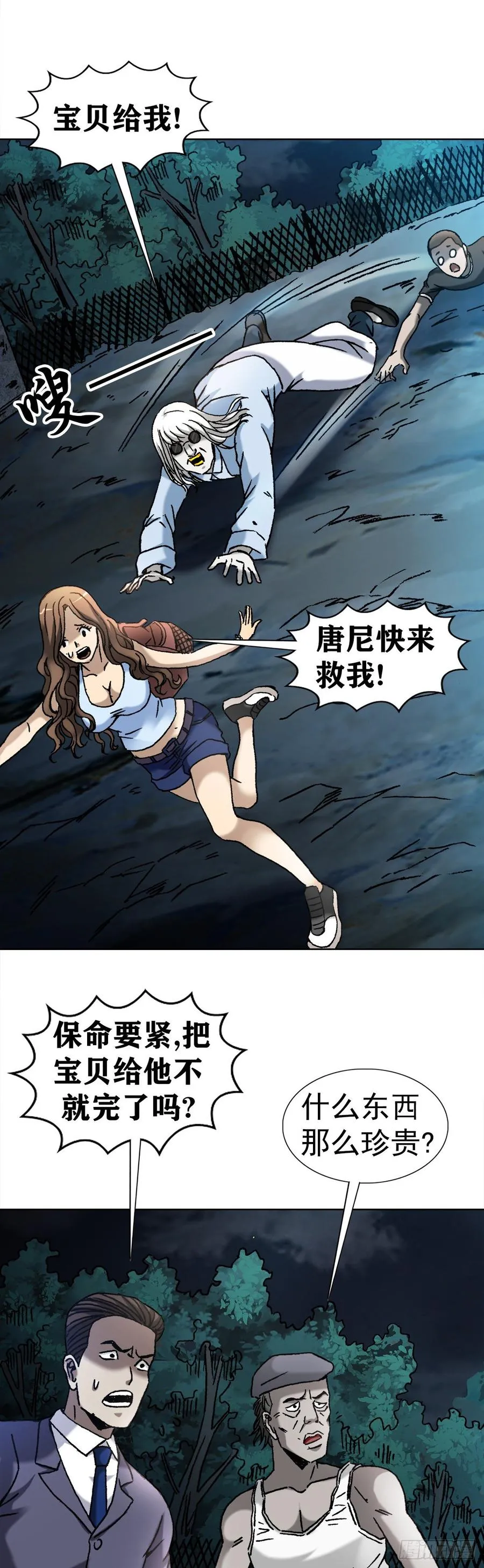 20 阴阳合璧 第9页