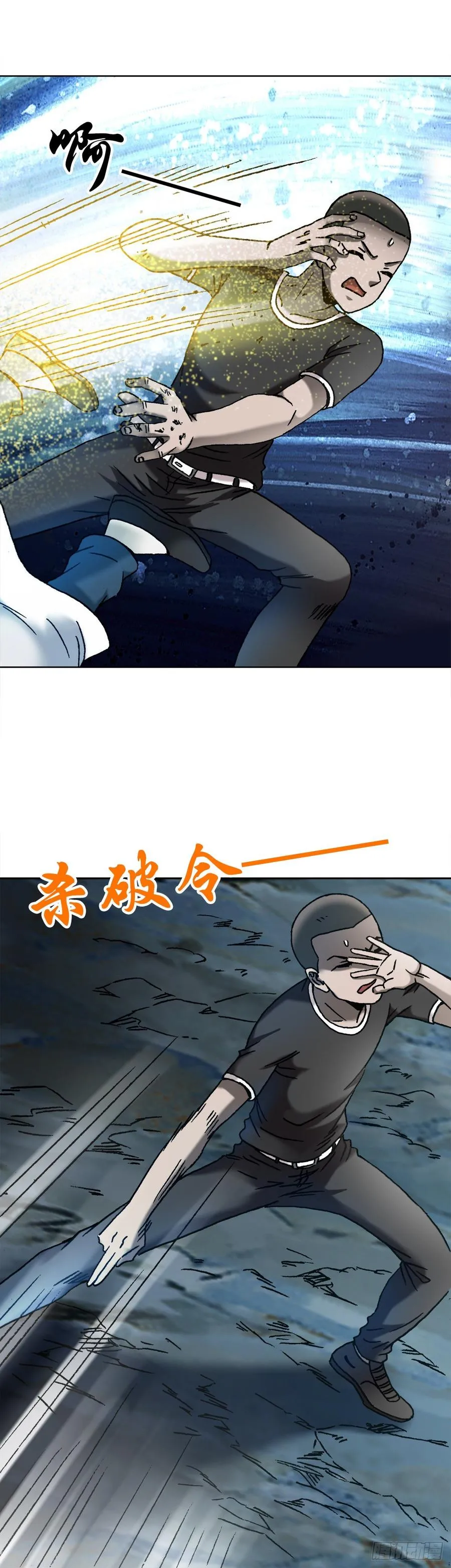 20 阴阳合璧 第12页
